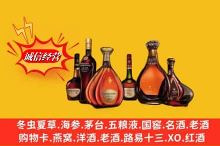 延边州汪清鉴定高价回收马爹利蓝带洋酒