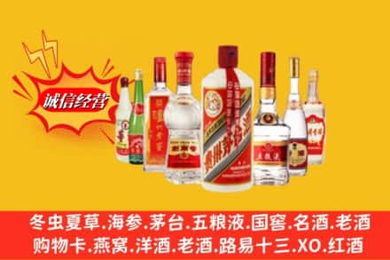延边州汪清回收名酒