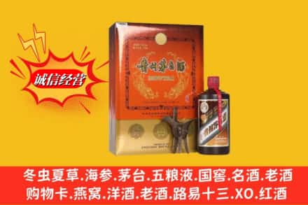 延边州汪清鉴定高价回收贵州茅台酒