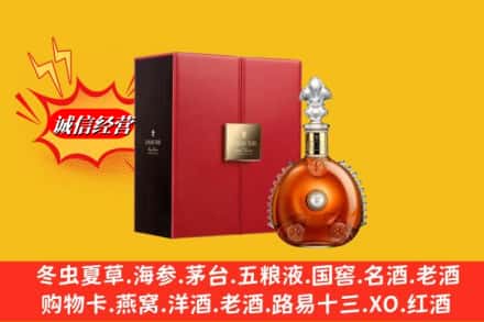 延边州汪清鉴定高价回收路易十三洋酒