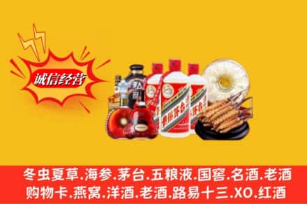 延边州汪清回收名酒
