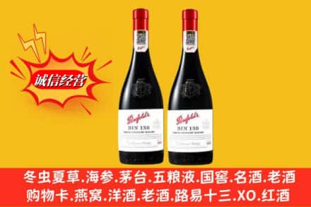 延边州汪清鉴定高价回收奔富洋酒