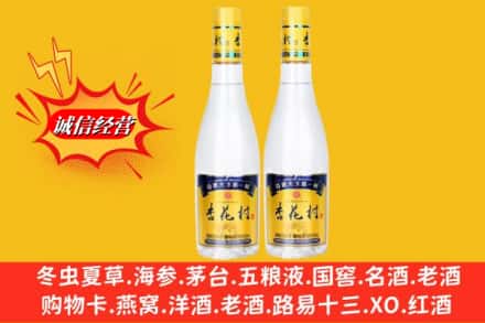 延边州汪清名酒回收杏花村酒.jpg