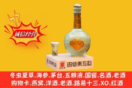 延边州汪清名酒回收四特酒.jpg