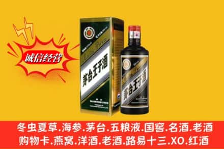 延边州汪清名酒回收王子酒.jpg