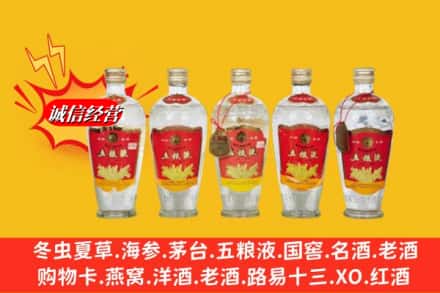 延边州汪清回收老五粮液