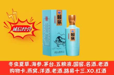延边州汪清名酒回收赖茅.jpg
