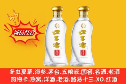 延边州汪清名酒回收口子窖.jpg