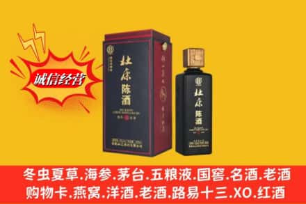 延边州汪清名酒回收杜康.jpg