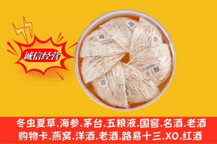 延边州汪清回收燕窝