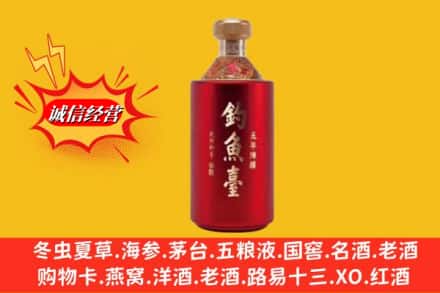 延边州汪清名酒回收钓鱼台酒.jpg